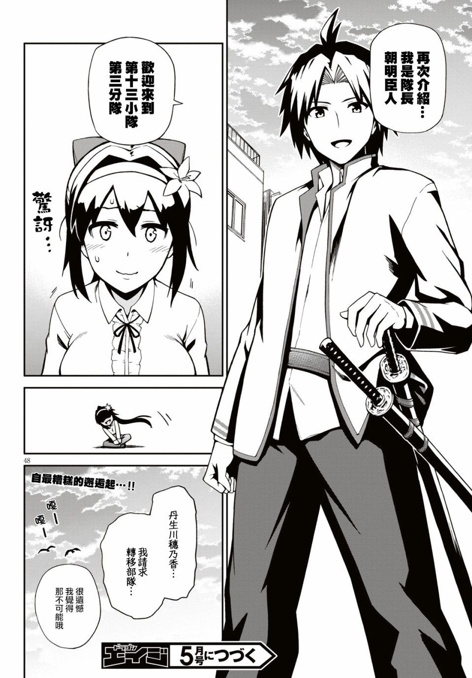 鬼泣忌能使韩漫全集-第01话无删减无遮挡章节图片 