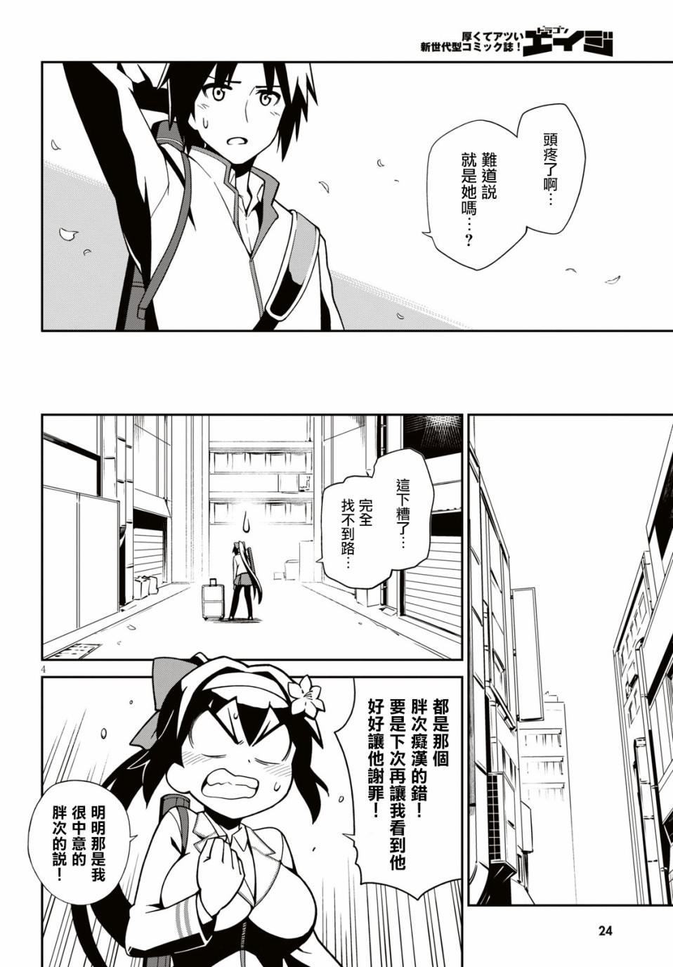 鬼泣忌能使韩漫全集-第01话无删减无遮挡章节图片 