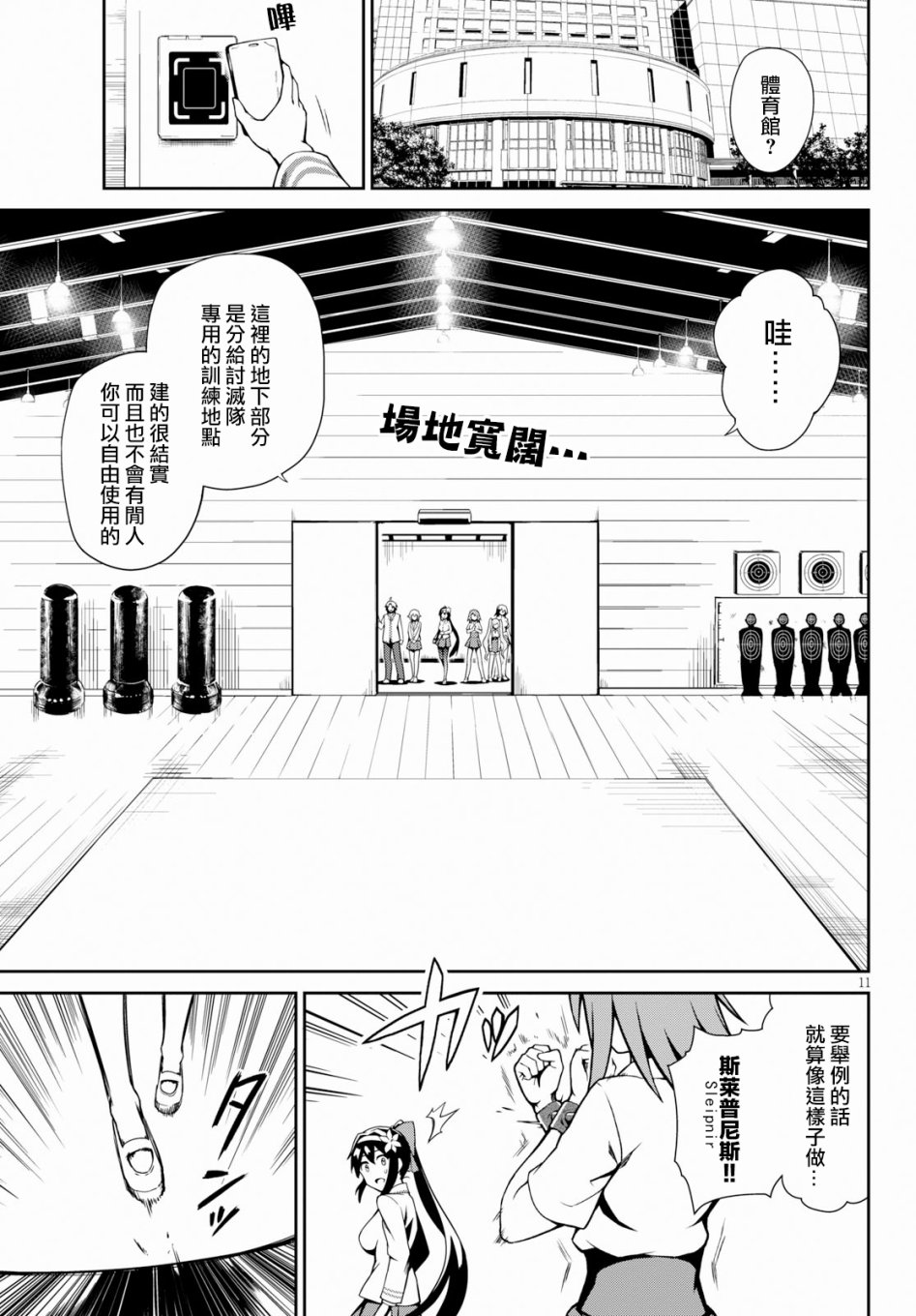 鬼泣忌能使韩漫全集-第02话无删减无遮挡章节图片 