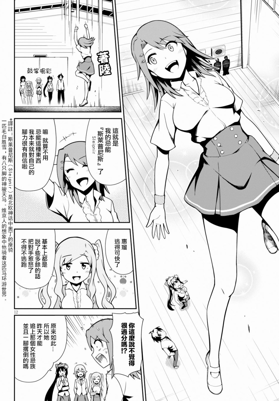 鬼泣忌能使韩漫全集-第02话无删减无遮挡章节图片 