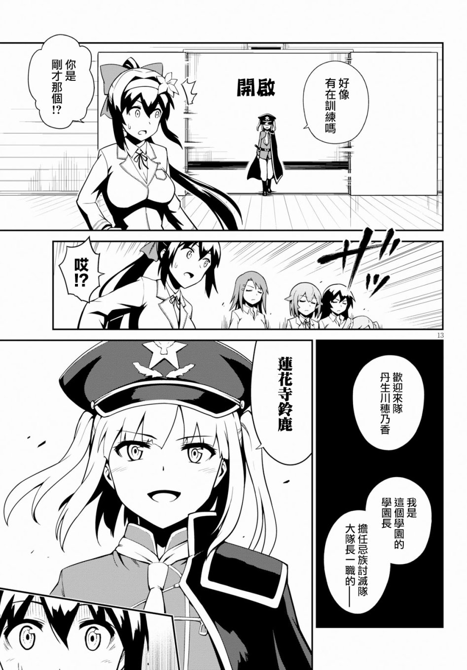 鬼泣忌能使韩漫全集-第02话无删减无遮挡章节图片 