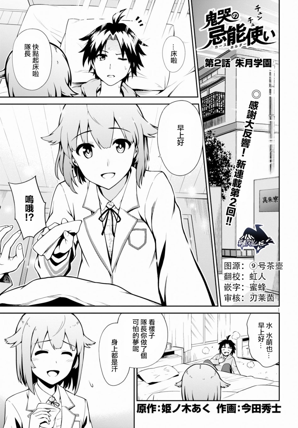 鬼泣忌能使韩漫全集-第02话无删减无遮挡章节图片 