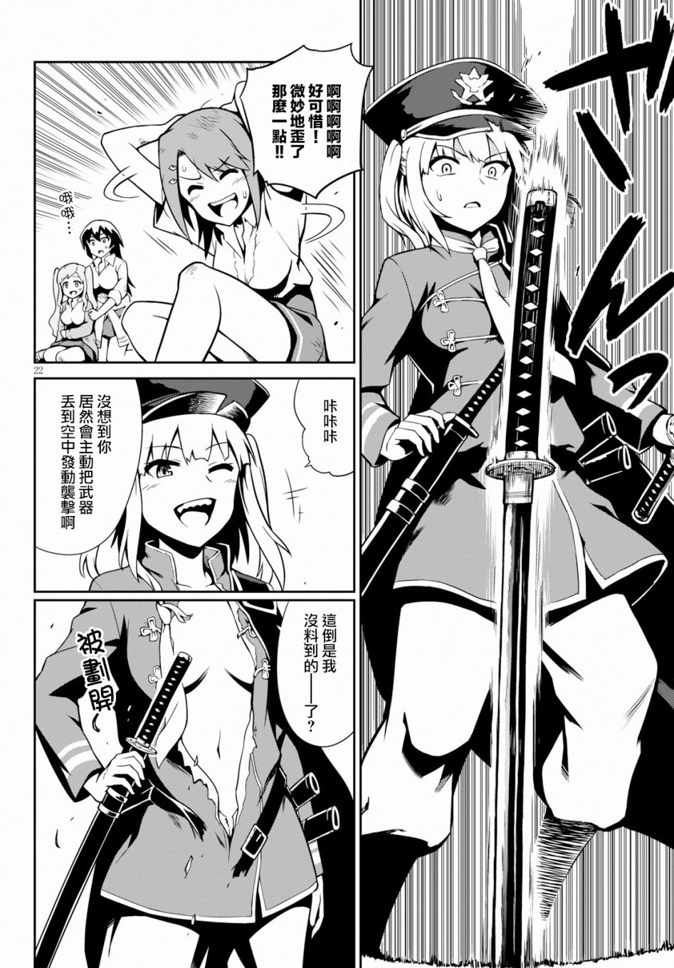 鬼泣忌能使韩漫全集-第02话无删减无遮挡章节图片 