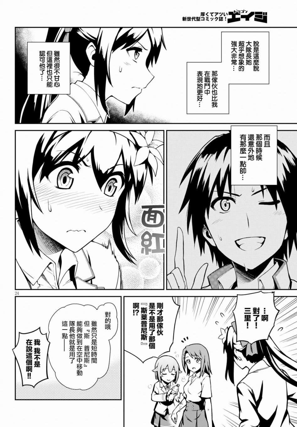 鬼泣忌能使韩漫全集-第02话无删减无遮挡章节图片 