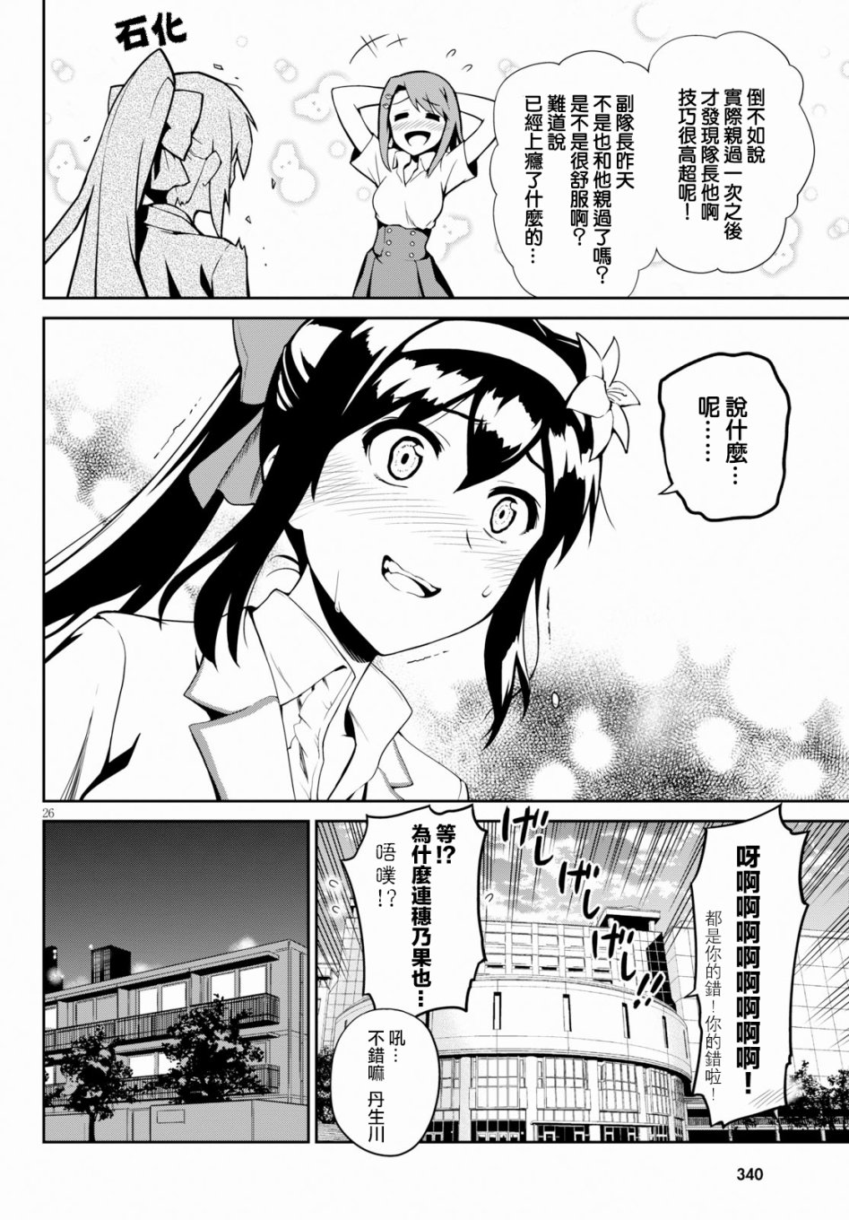 鬼泣忌能使韩漫全集-第02话无删减无遮挡章节图片 