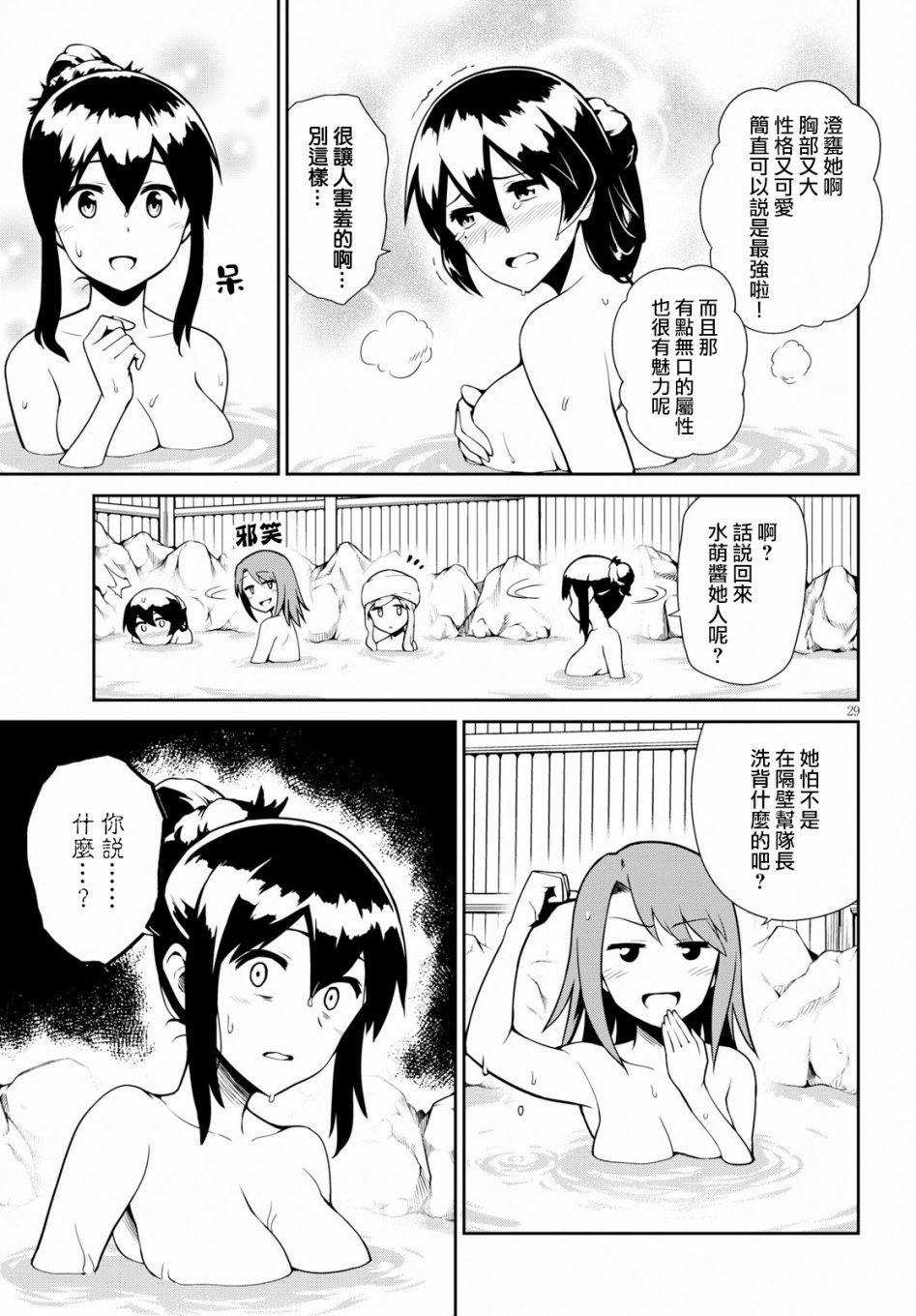 鬼泣忌能使韩漫全集-第02话无删减无遮挡章节图片 