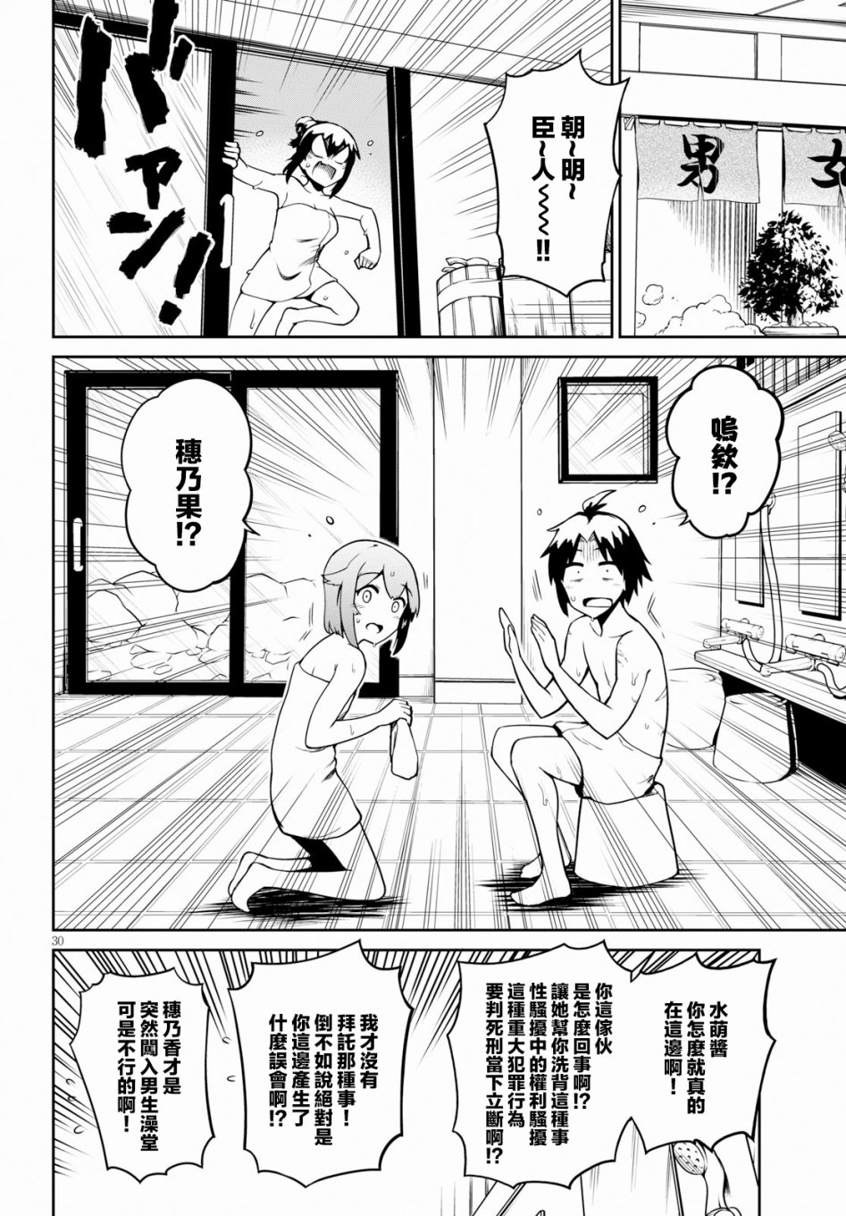 鬼泣忌能使韩漫全集-第02话无删减无遮挡章节图片 