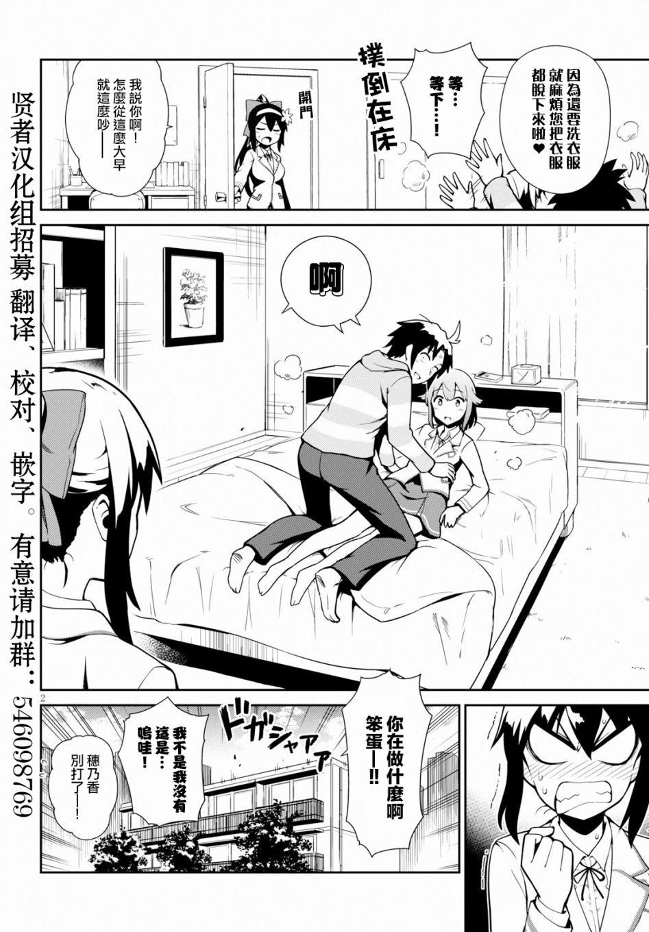鬼泣忌能使韩漫全集-第02话无删减无遮挡章节图片 