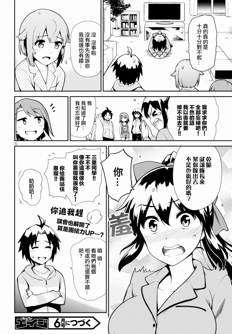鬼泣忌能使韩漫全集-第02话无删减无遮挡章节图片 