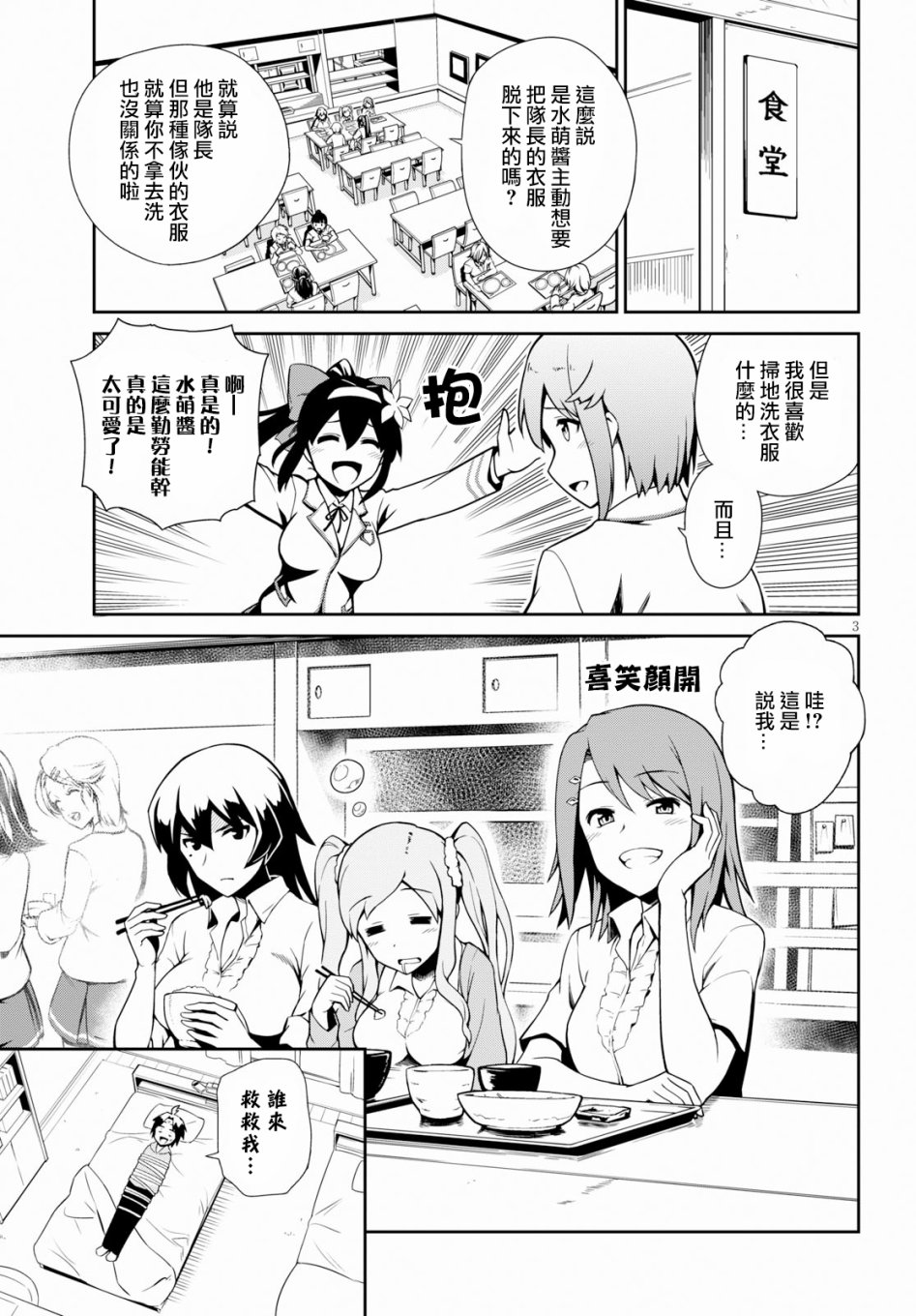 鬼泣忌能使韩漫全集-第02话无删减无遮挡章节图片 