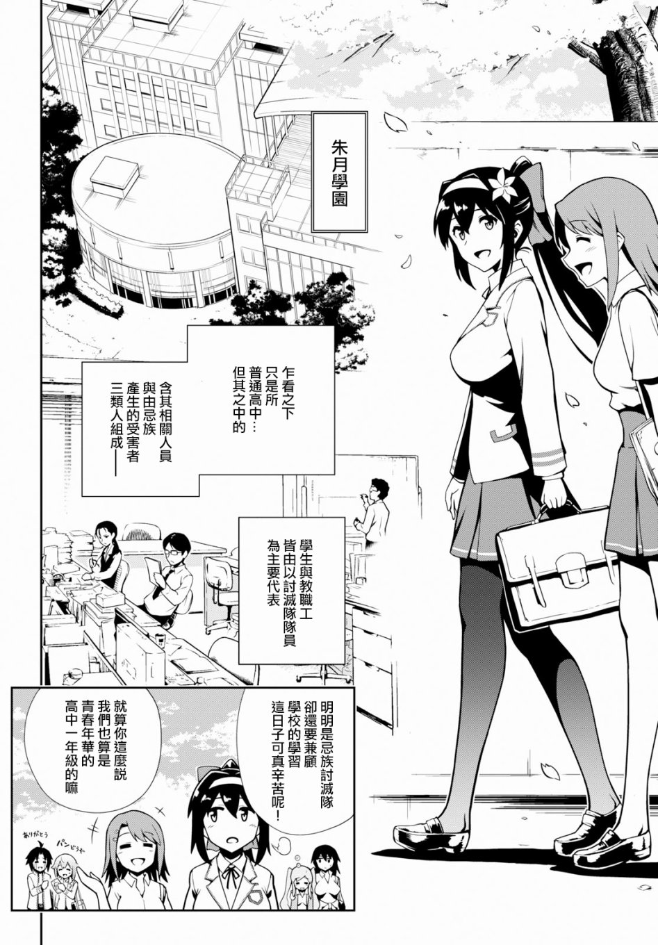 鬼泣忌能使韩漫全集-第02话无删减无遮挡章节图片 