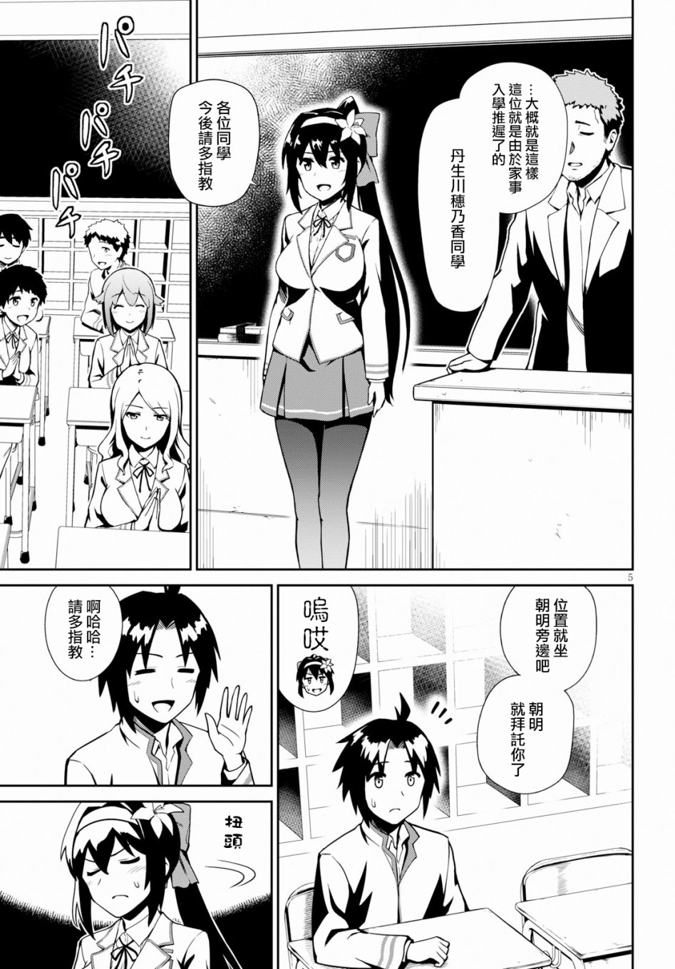 鬼泣忌能使韩漫全集-第02话无删减无遮挡章节图片 