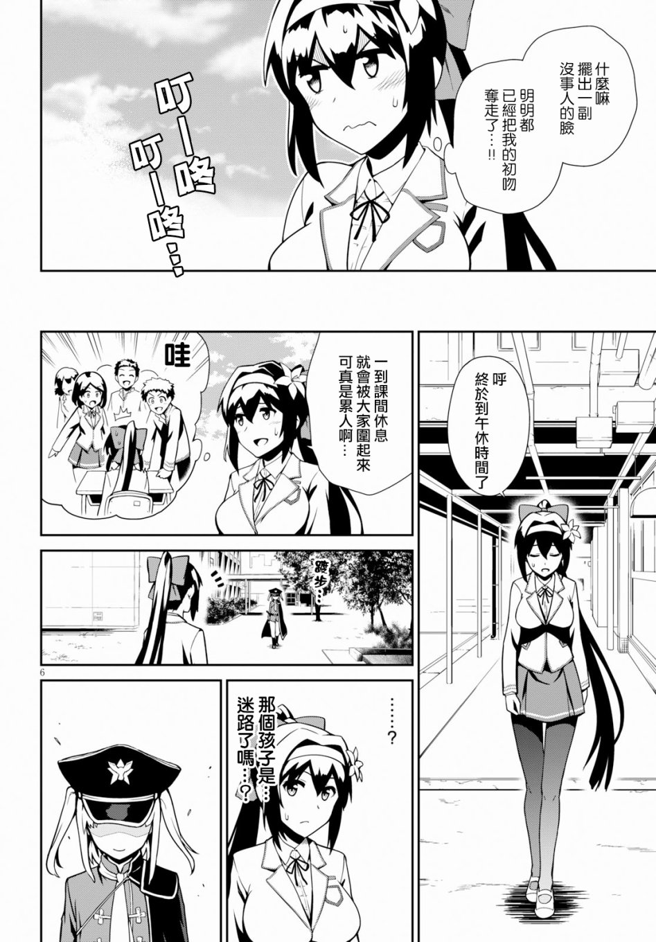 鬼泣忌能使韩漫全集-第02话无删减无遮挡章节图片 