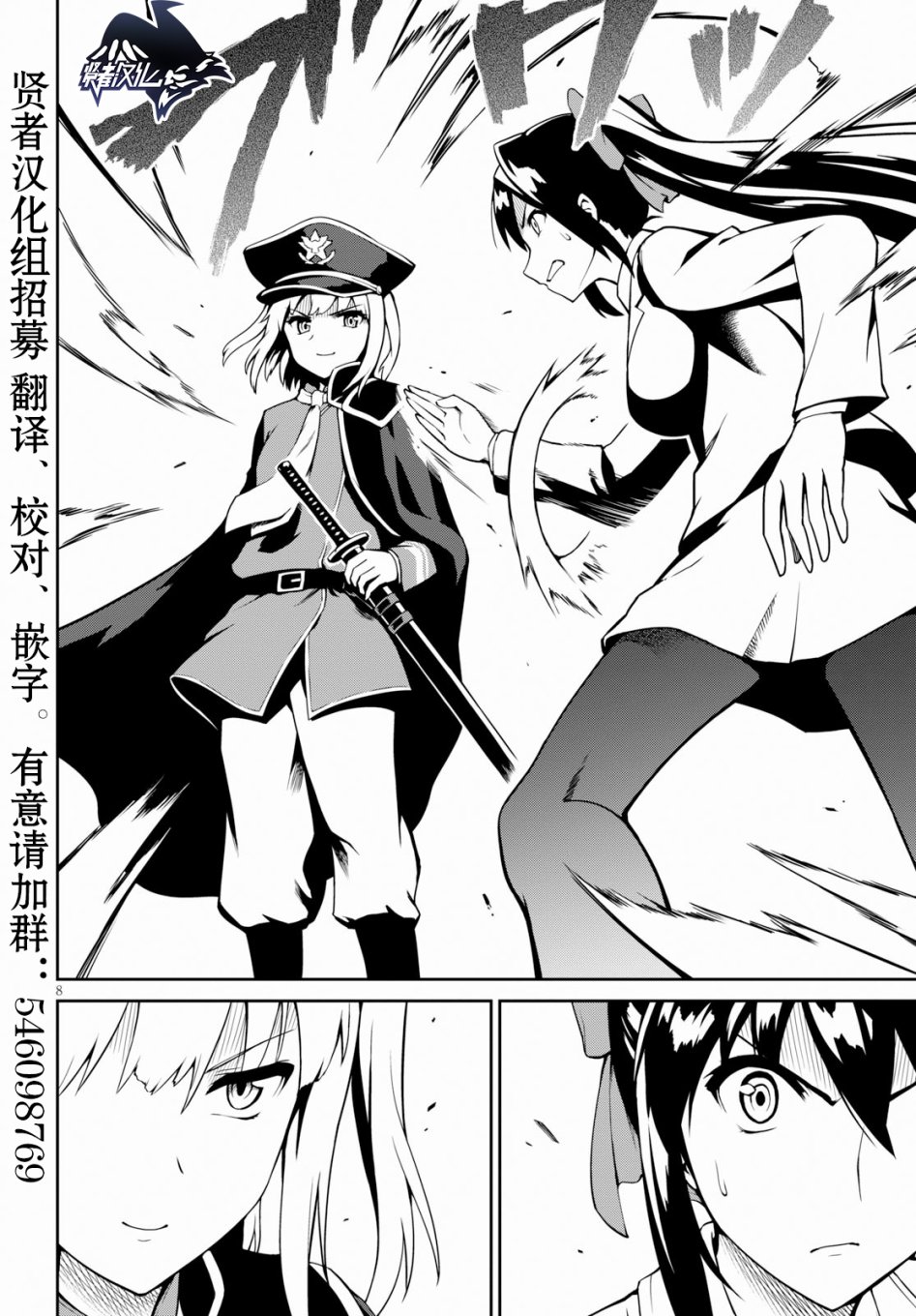 鬼泣忌能使韩漫全集-第02话无删减无遮挡章节图片 