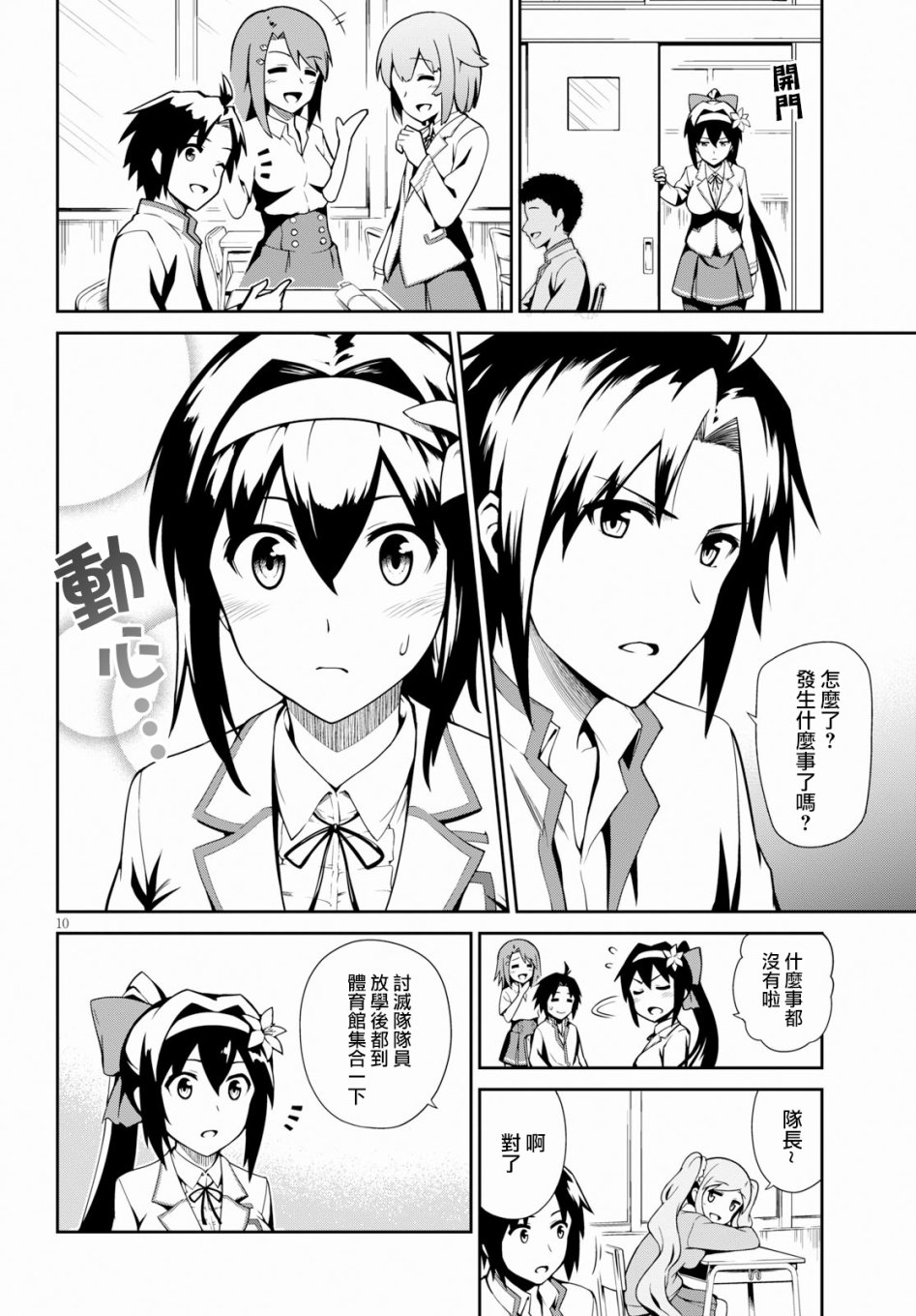 鬼泣忌能使韩漫全集-第02话无删减无遮挡章节图片 