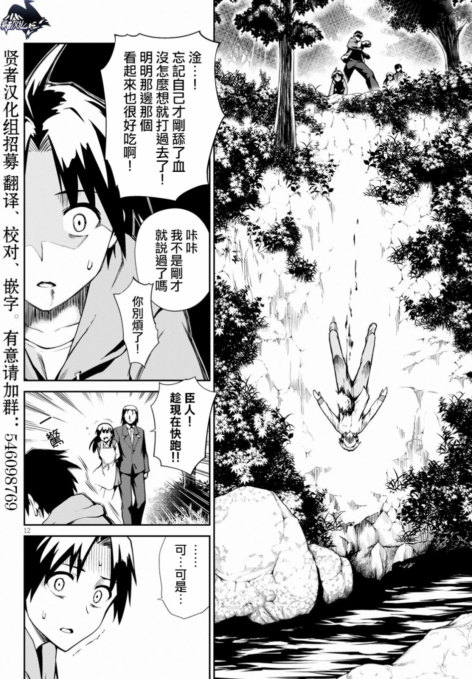 鬼泣忌能使韩漫全集-第04话无删减无遮挡章节图片 