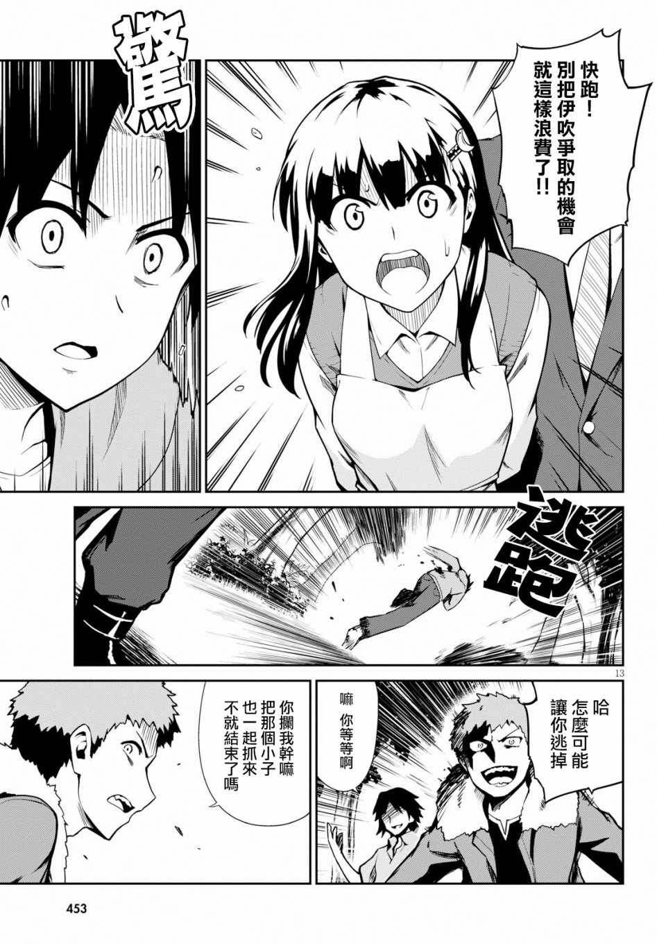 鬼泣忌能使韩漫全集-第04话无删减无遮挡章节图片 