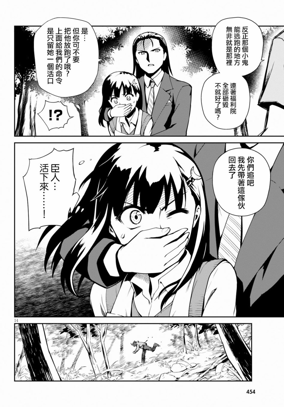 鬼泣忌能使韩漫全集-第04话无删减无遮挡章节图片 