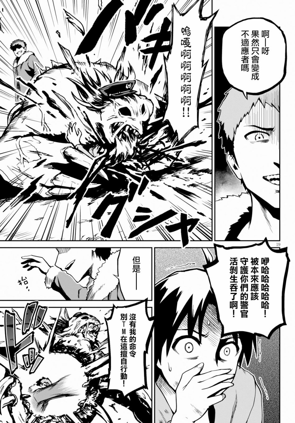 鬼泣忌能使韩漫全集-第04话无删减无遮挡章节图片 