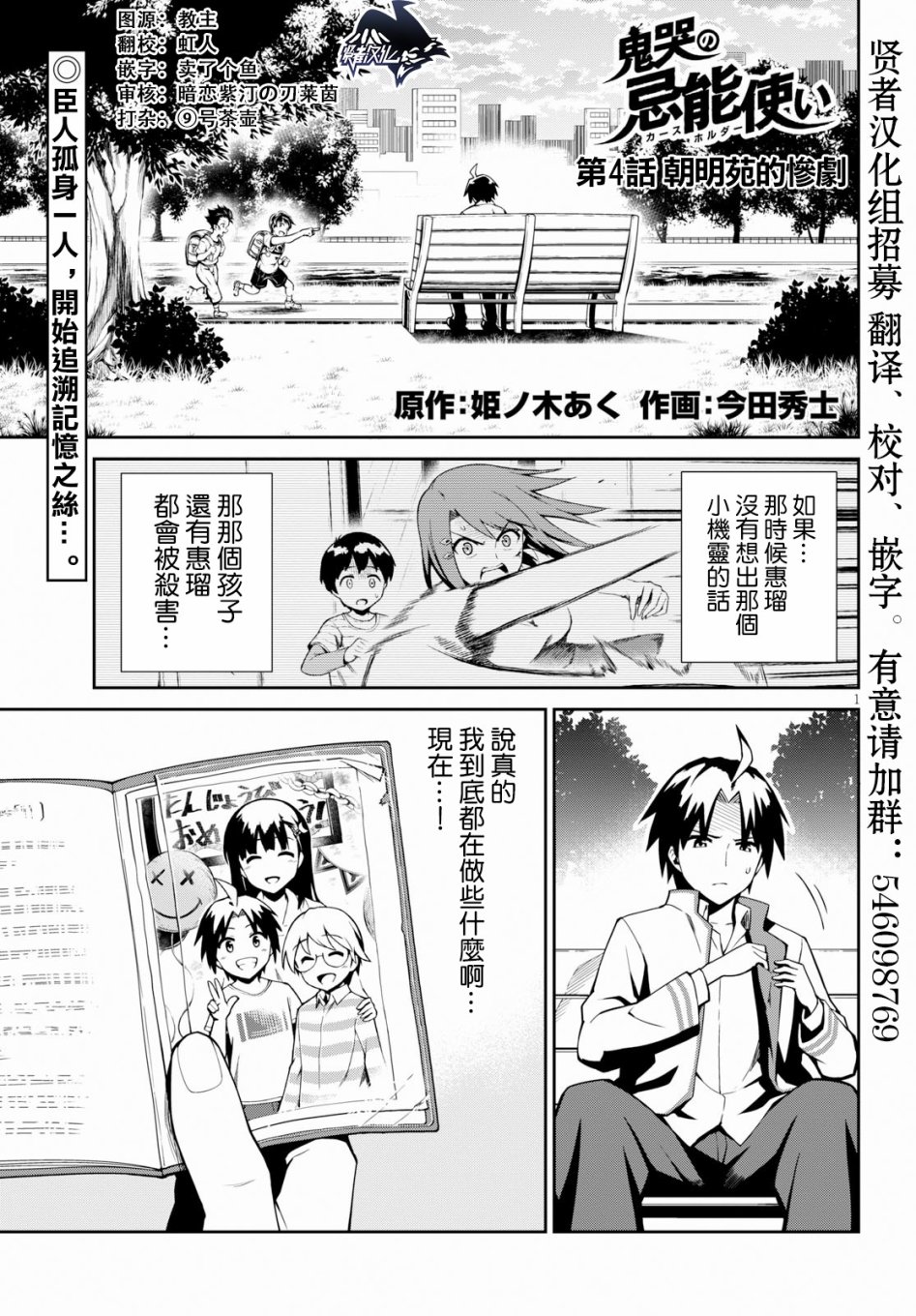 鬼泣忌能使韩漫全集-第04话无删减无遮挡章节图片 