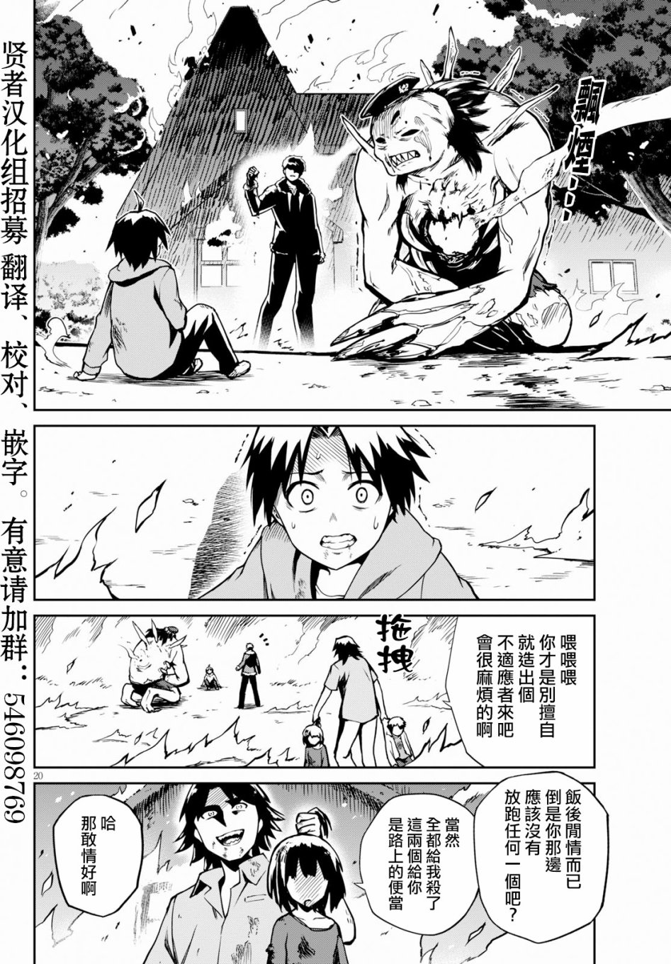 鬼泣忌能使韩漫全集-第04话无删减无遮挡章节图片 