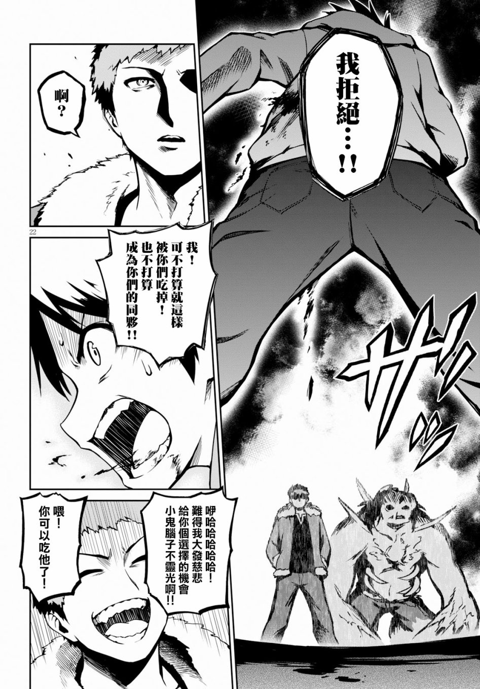 鬼泣忌能使韩漫全集-第04话无删减无遮挡章节图片 