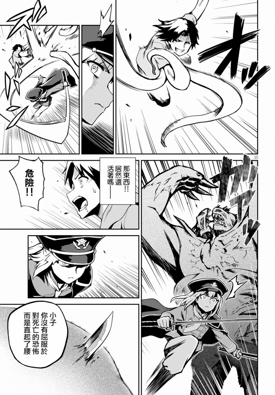 鬼泣忌能使韩漫全集-第04话无删减无遮挡章节图片 
