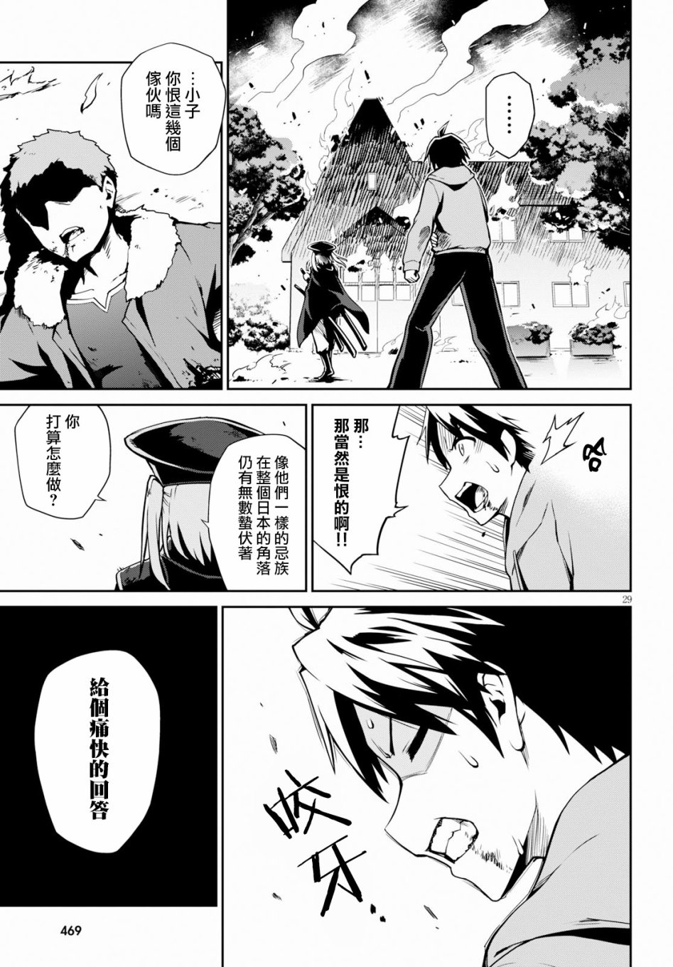 鬼泣忌能使韩漫全集-第04话无删减无遮挡章节图片 