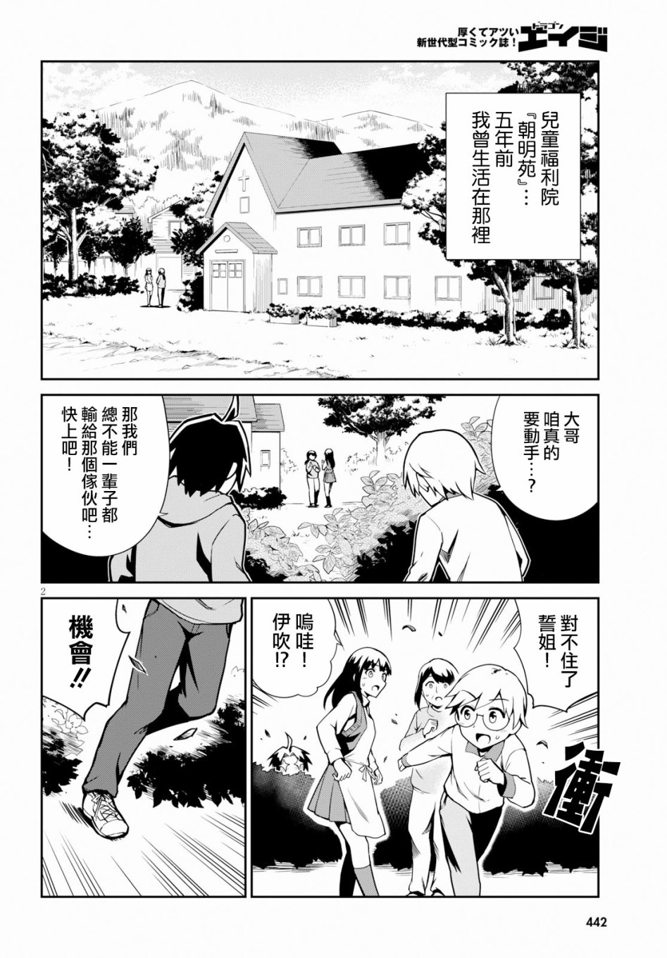鬼泣忌能使韩漫全集-第04话无删减无遮挡章节图片 