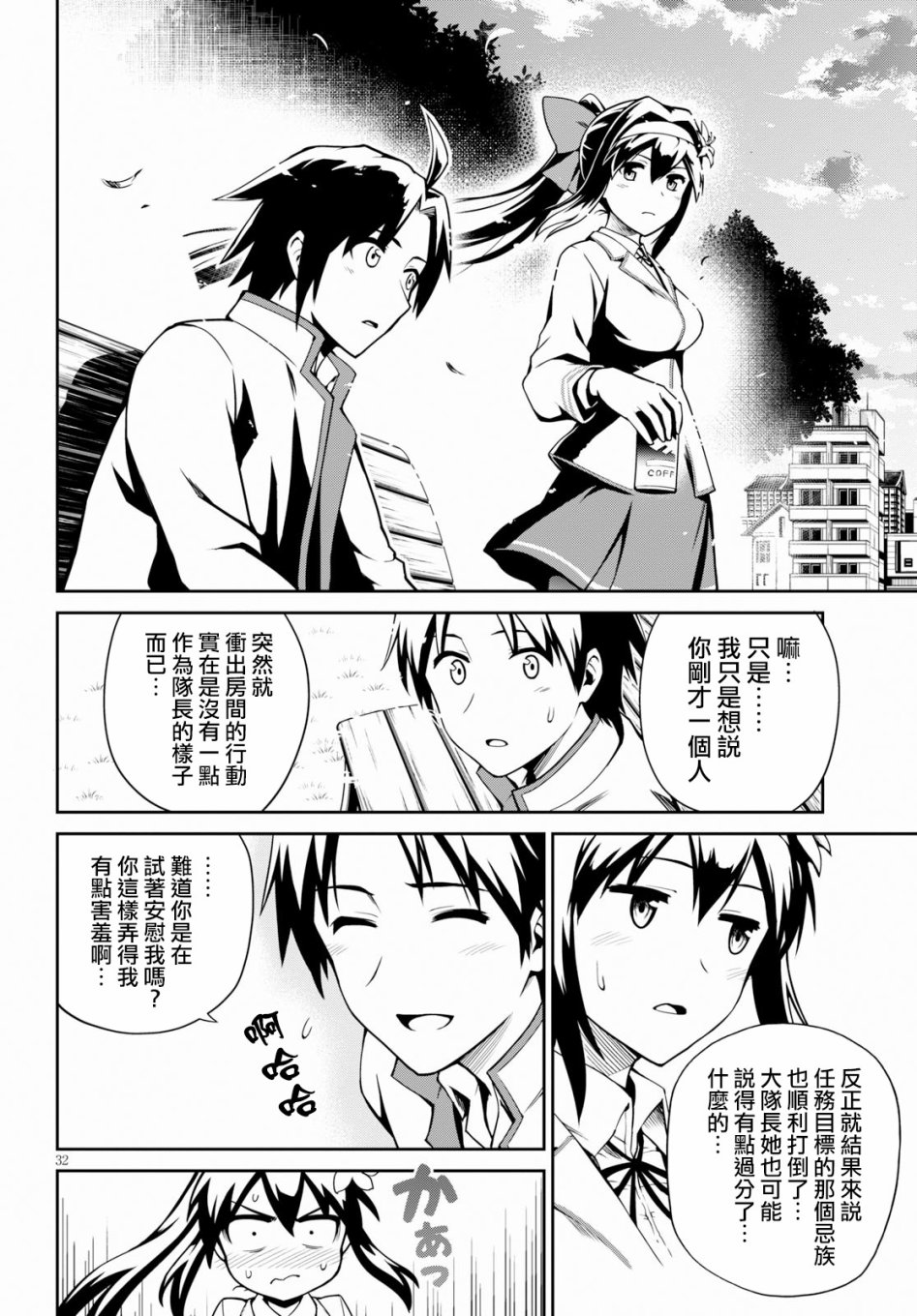 鬼泣忌能使韩漫全集-第04话无删减无遮挡章节图片 