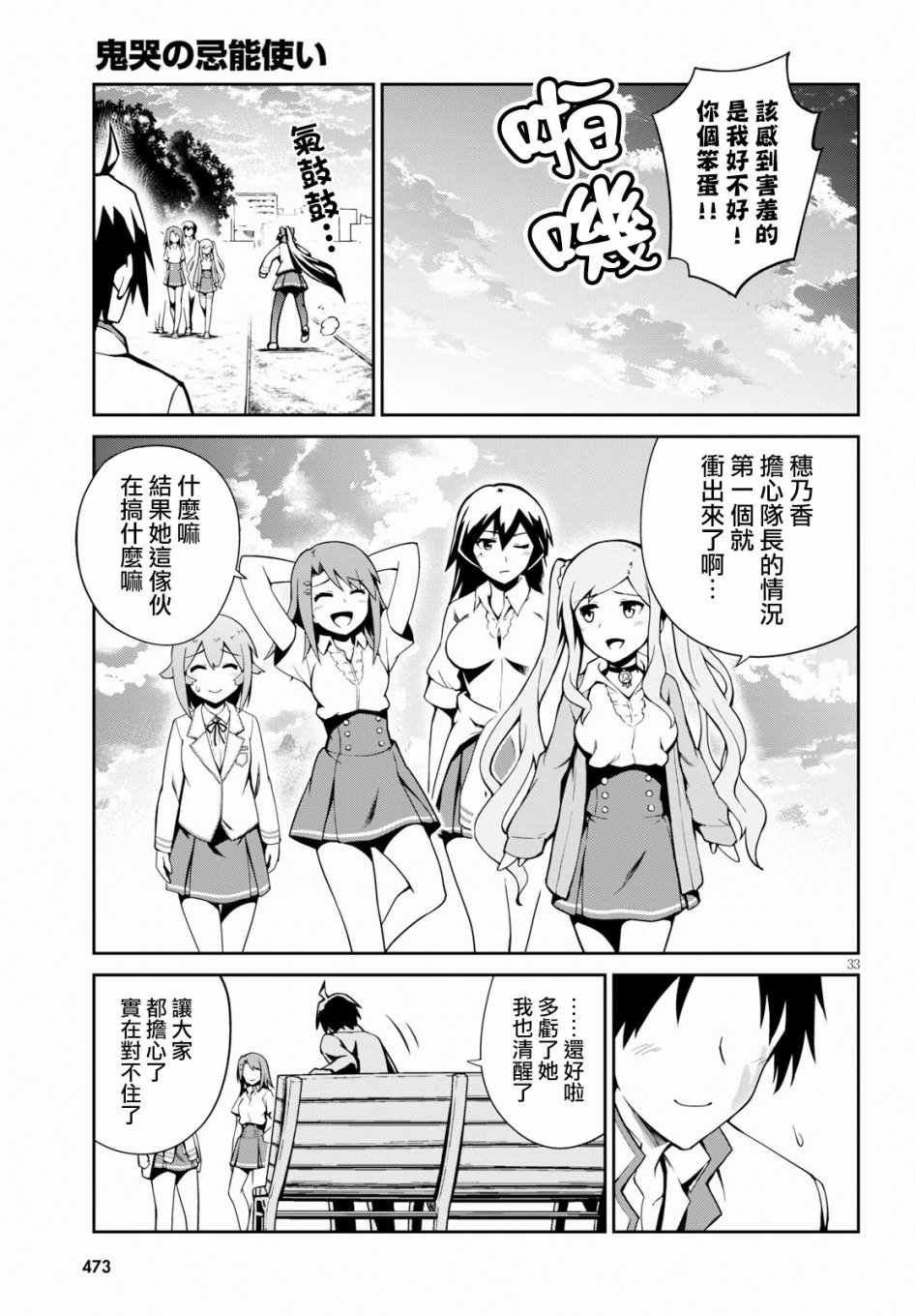 鬼泣忌能使韩漫全集-第04话无删减无遮挡章节图片 