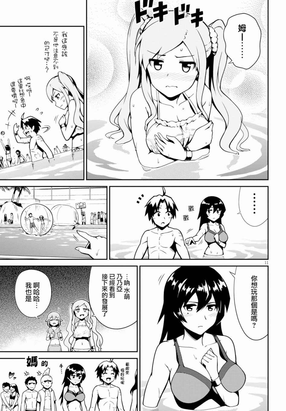 鬼泣忌能使韩漫全集-第05话无删减无遮挡章节图片 