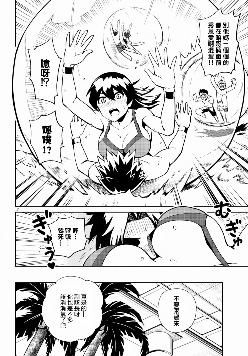 鬼泣忌能使韩漫全集-第05话无删减无遮挡章节图片 