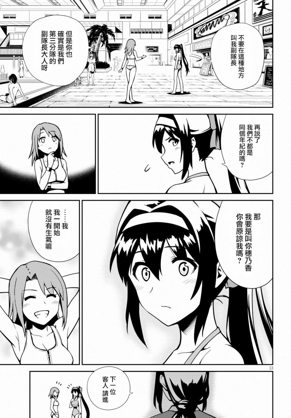 鬼泣忌能使韩漫全集-第05话无删减无遮挡章节图片 