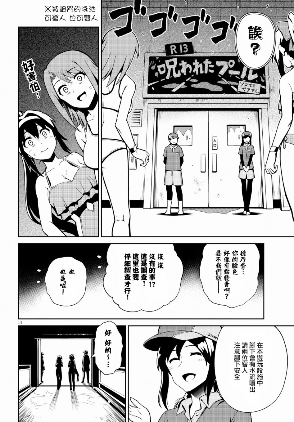 鬼泣忌能使韩漫全集-第05话无删减无遮挡章节图片 