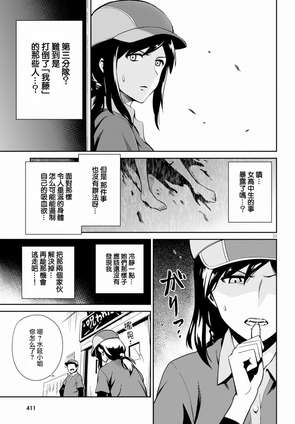 鬼泣忌能使韩漫全集-第05话无删减无遮挡章节图片 