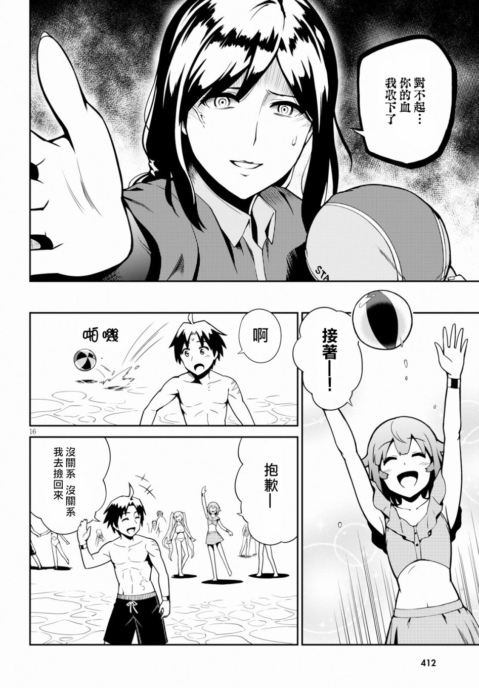 鬼泣忌能使韩漫全集-第05话无删减无遮挡章节图片 