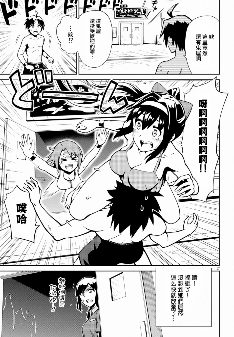 鬼泣忌能使韩漫全集-第05话无删减无遮挡章节图片 