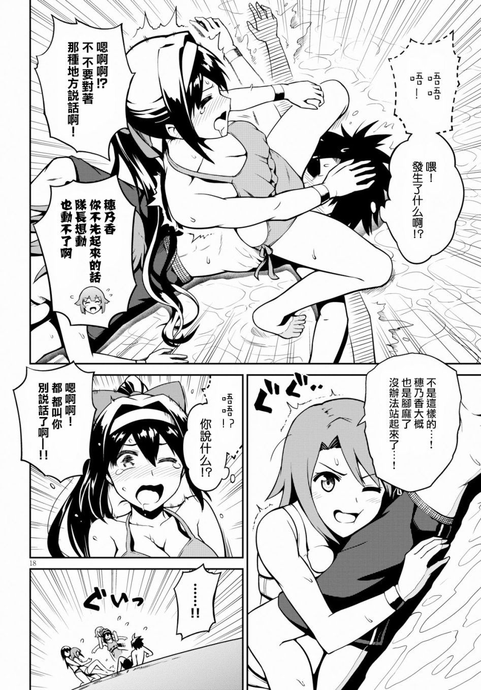 鬼泣忌能使韩漫全集-第05话无删减无遮挡章节图片 