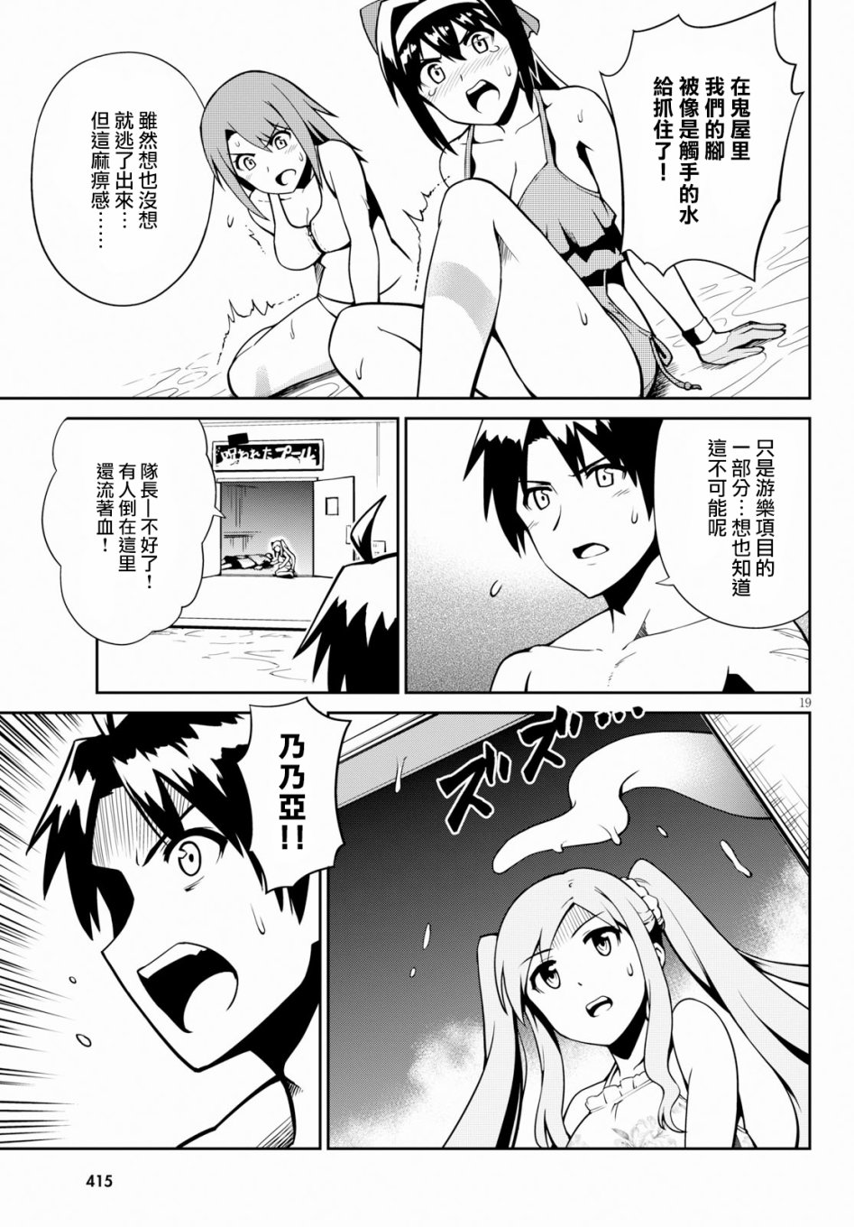 鬼泣忌能使韩漫全集-第05话无删减无遮挡章节图片 