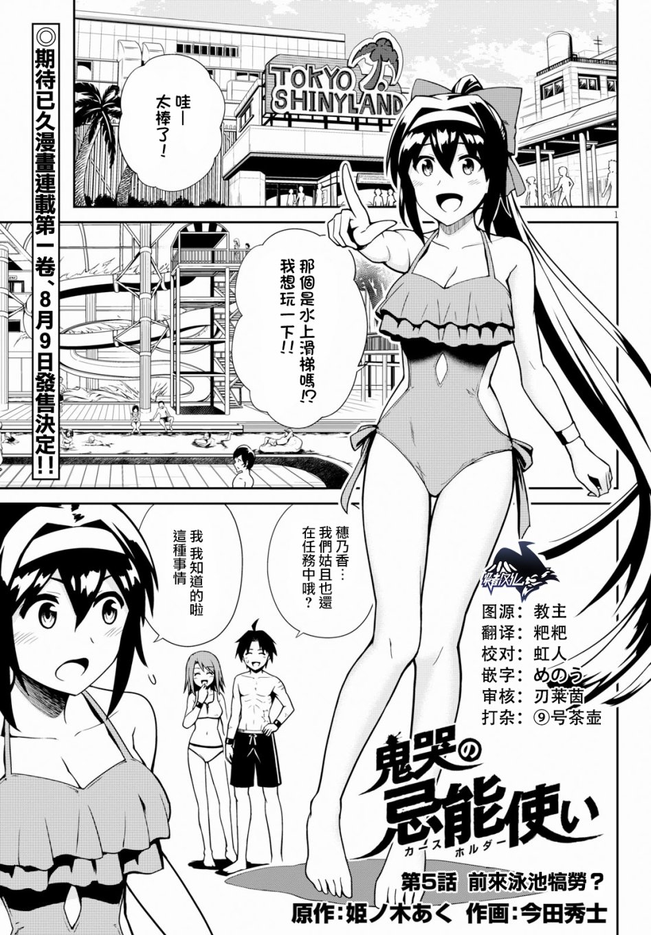 鬼泣忌能使韩漫全集-第05话无删减无遮挡章节图片 