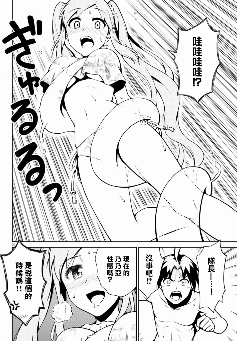 鬼泣忌能使韩漫全集-第05话无删减无遮挡章节图片 