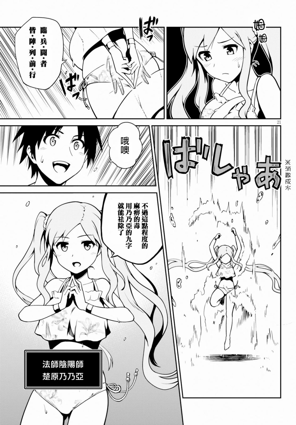 鬼泣忌能使韩漫全集-第05话无删减无遮挡章节图片 