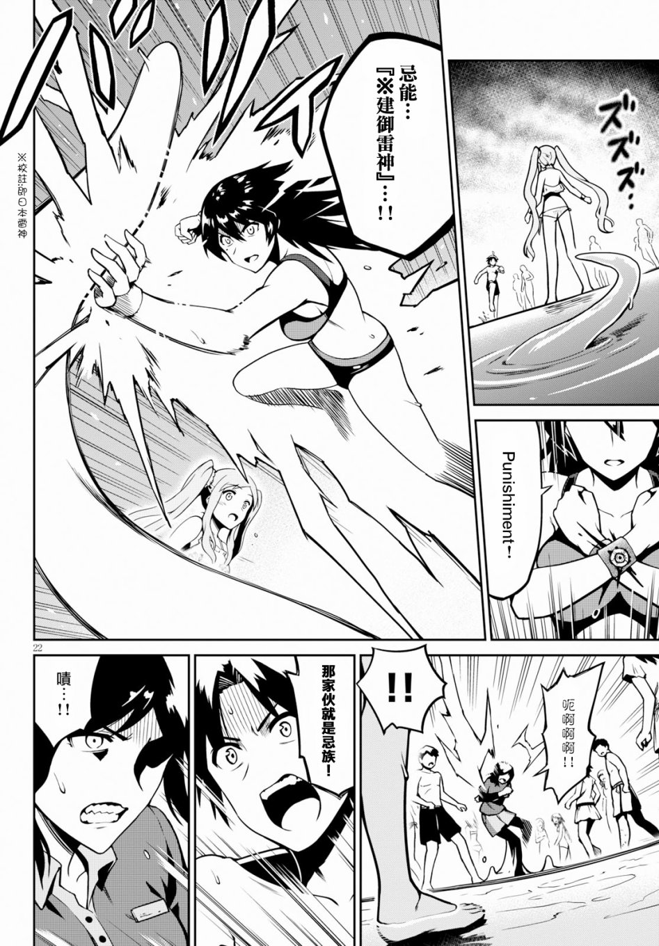 鬼泣忌能使韩漫全集-第05话无删减无遮挡章节图片 