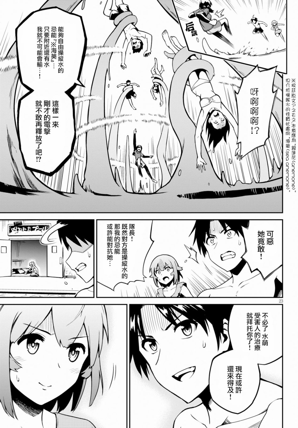 鬼泣忌能使韩漫全集-第05话无删减无遮挡章节图片 