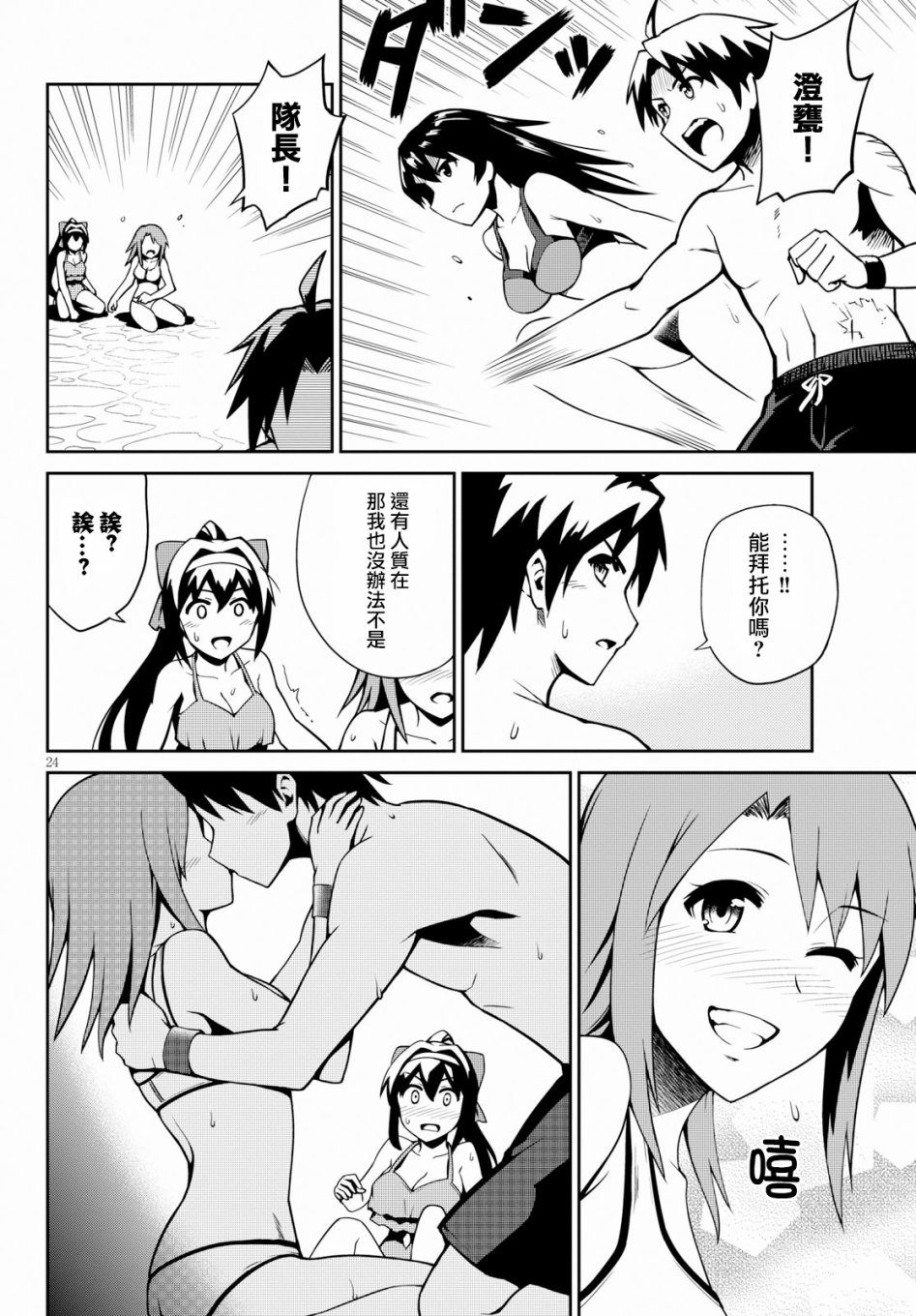鬼泣忌能使韩漫全集-第05话无删减无遮挡章节图片 