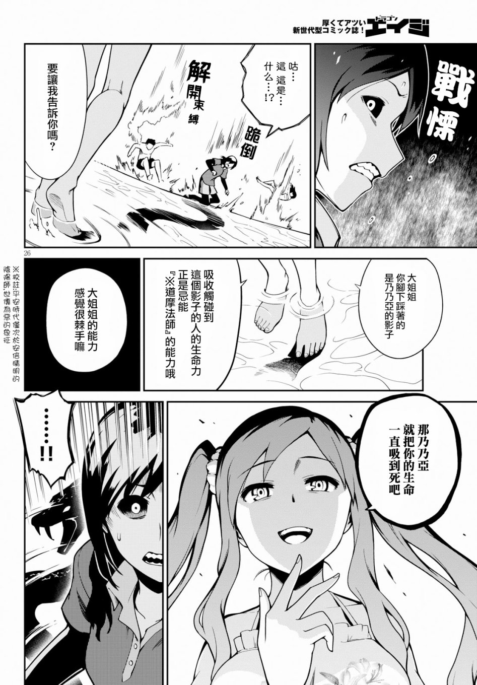 鬼泣忌能使韩漫全集-第05话无删减无遮挡章节图片 