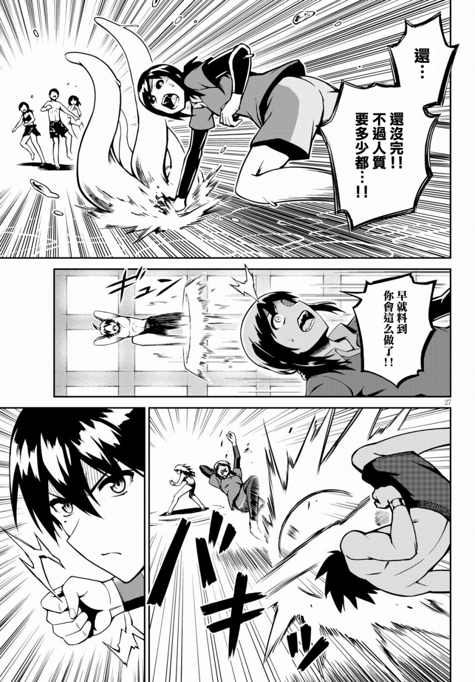 鬼泣忌能使韩漫全集-第05话无删减无遮挡章节图片 