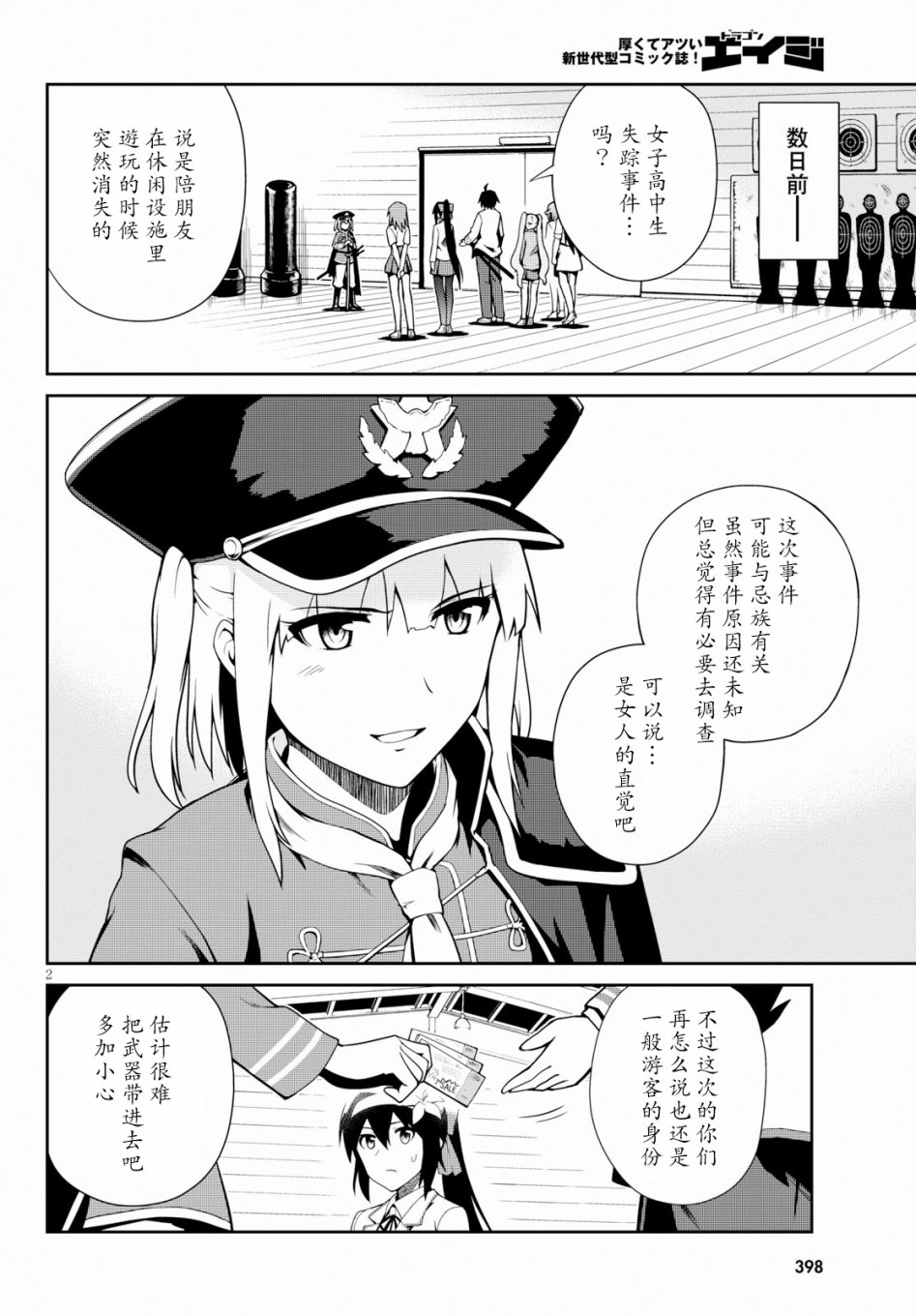 鬼泣忌能使韩漫全集-第05话无删减无遮挡章节图片 