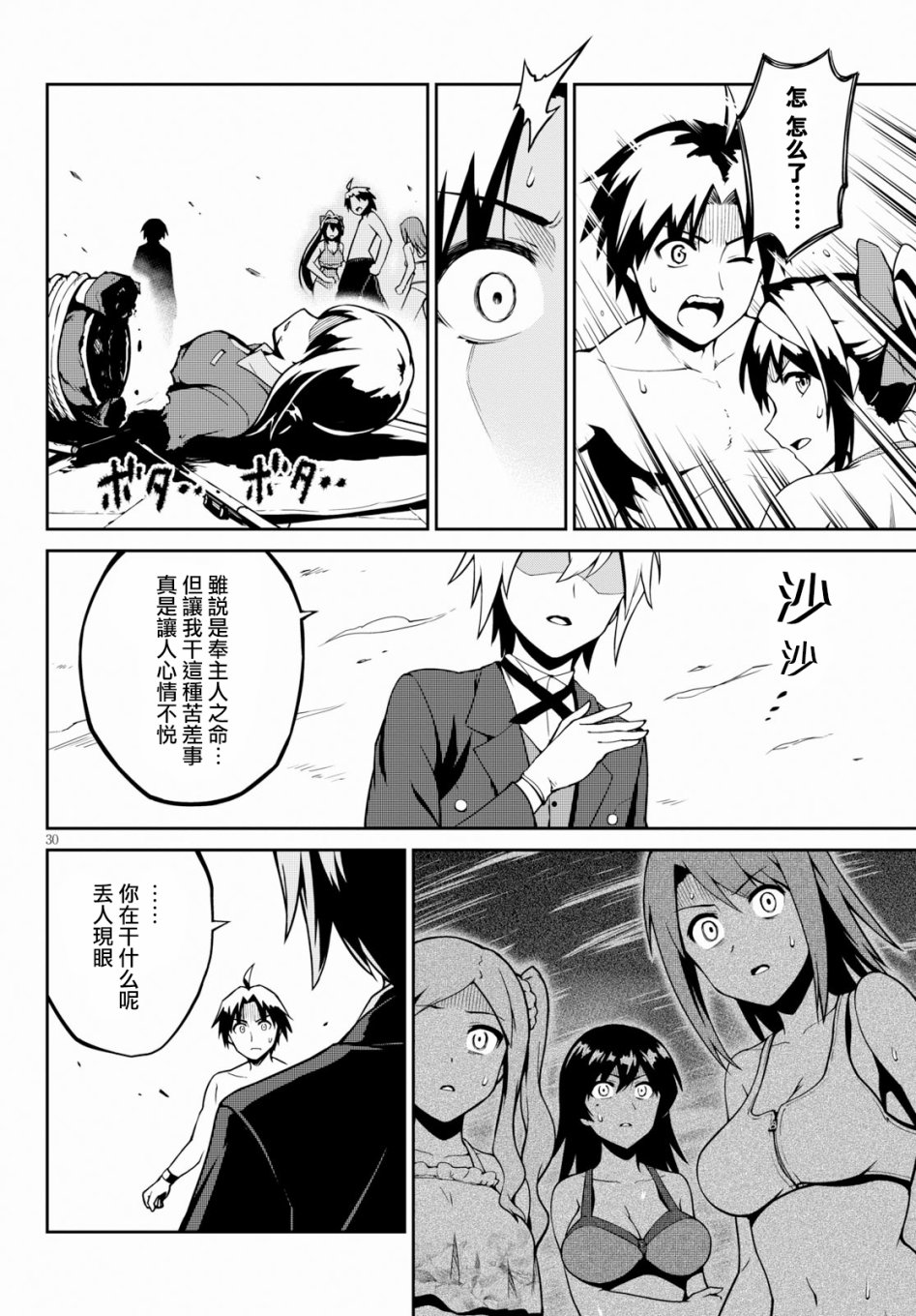 鬼泣忌能使韩漫全集-第05话无删减无遮挡章节图片 